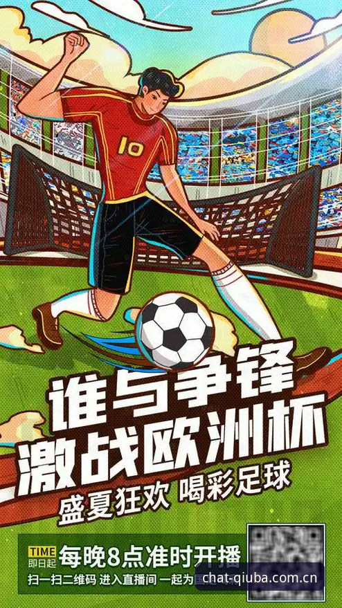 谈球吧直播源深度分析：老用户揭秘高清观赛与竞猜的核心体验